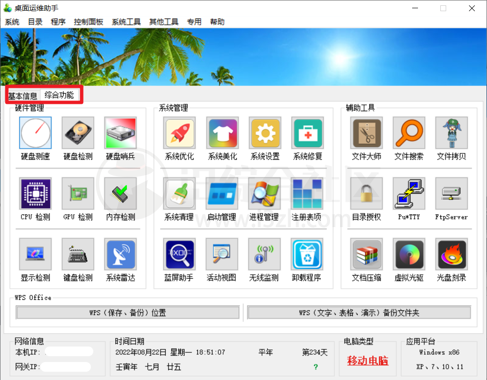 我的ABC软件工具箱v6.33.0，聚合了几百种办公党刚需的离线小工具！